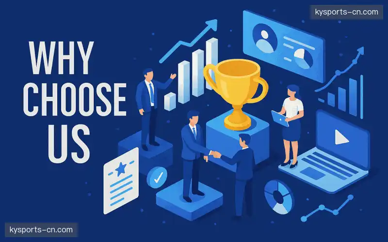 为什么选择我们